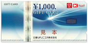 三菱UFJニコスギフトカード 1,000円券 イメージ