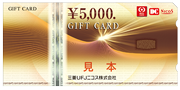 三菱UFJニコスギフトカード 5,000円券 イメージ